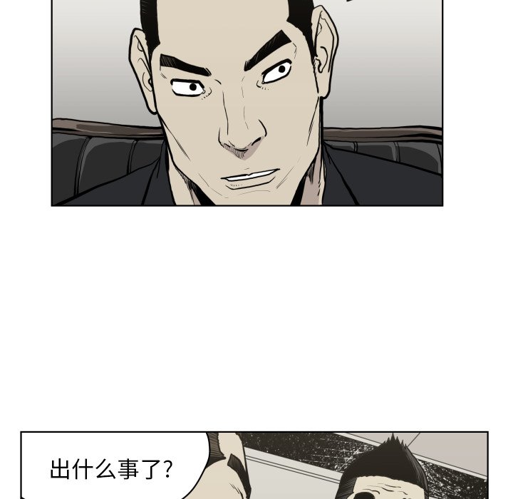 第65話 - 第60张