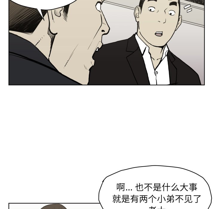 第65話 - 第61张