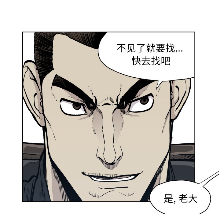 第65話 - 第63张