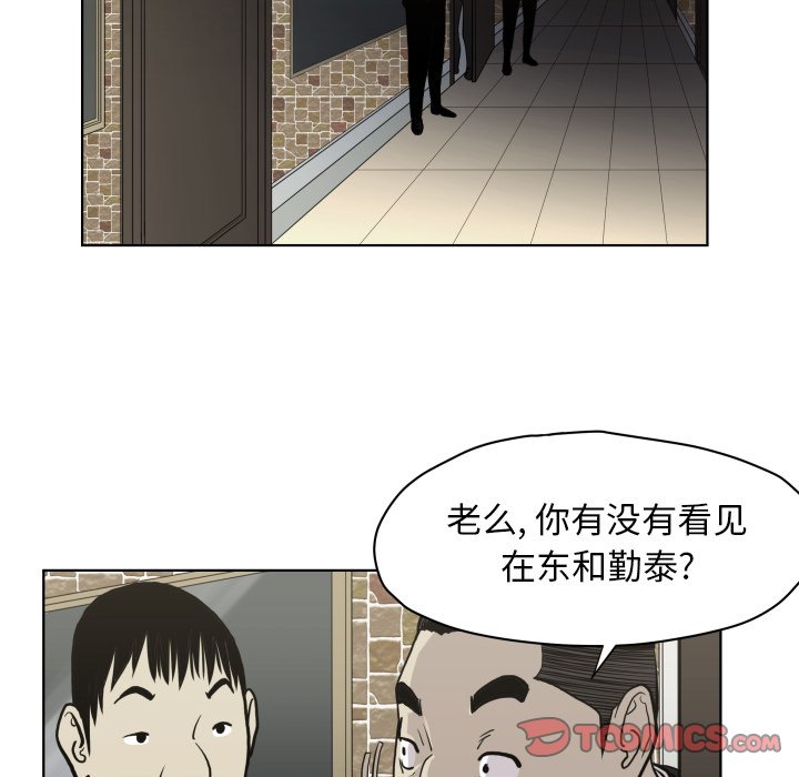 第65話 - 第65张