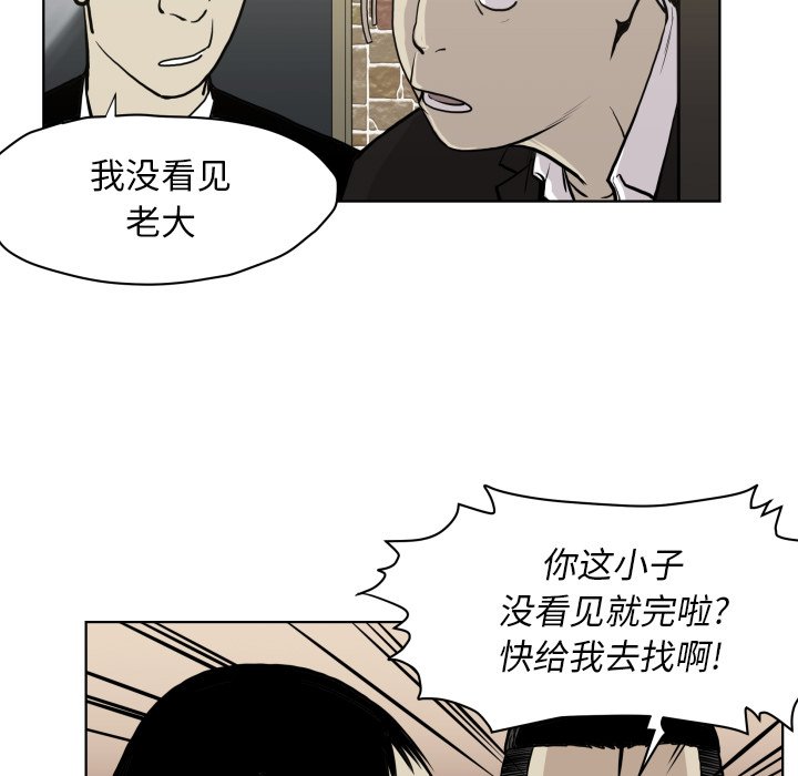 第65話 - 第66张