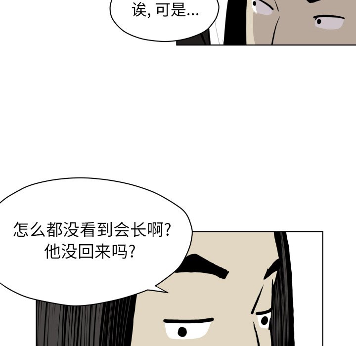 第65話 - 第75张