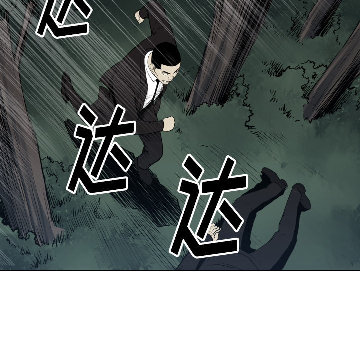 第65話 - 第8张