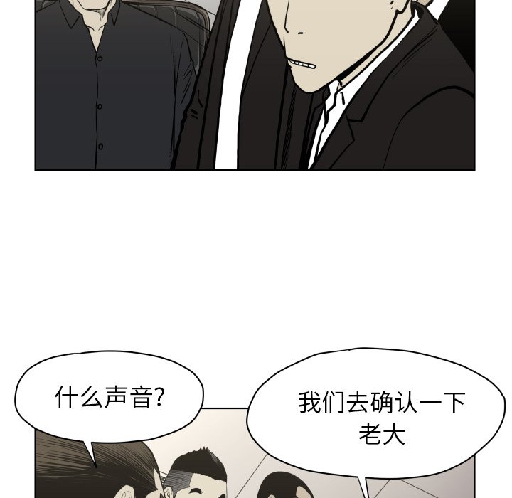 第66話 - 第11张