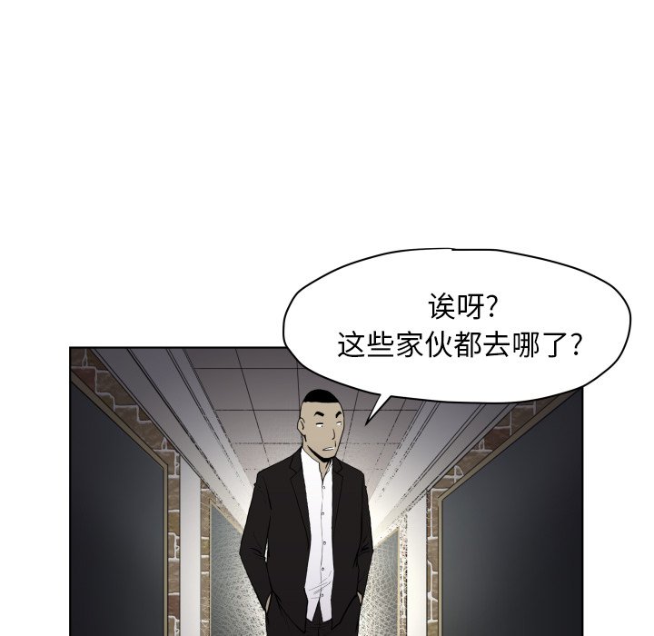第66話 - 第15张