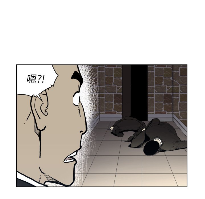 第66話 - 第18张