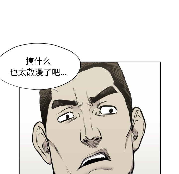 第66話 - 第26张