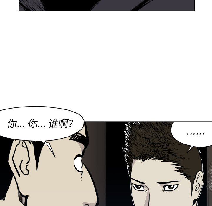第66話 - 第30张
