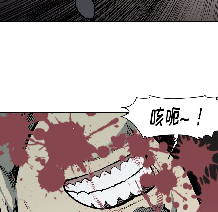 第66話 - 第7张