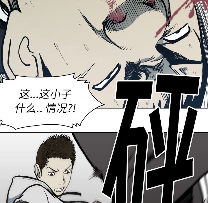 第66話 - 第8张