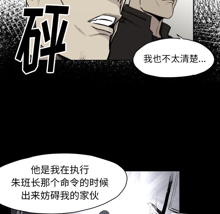 第66話 - 第84张