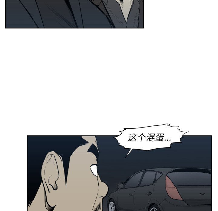 第67話 - 第10张