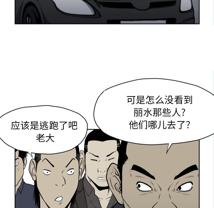 第67話 - 第12张