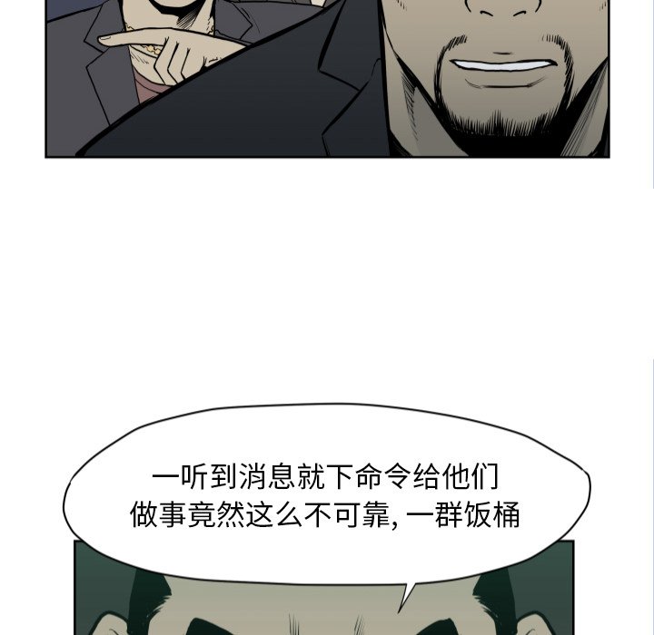 第67話 - 第13张
