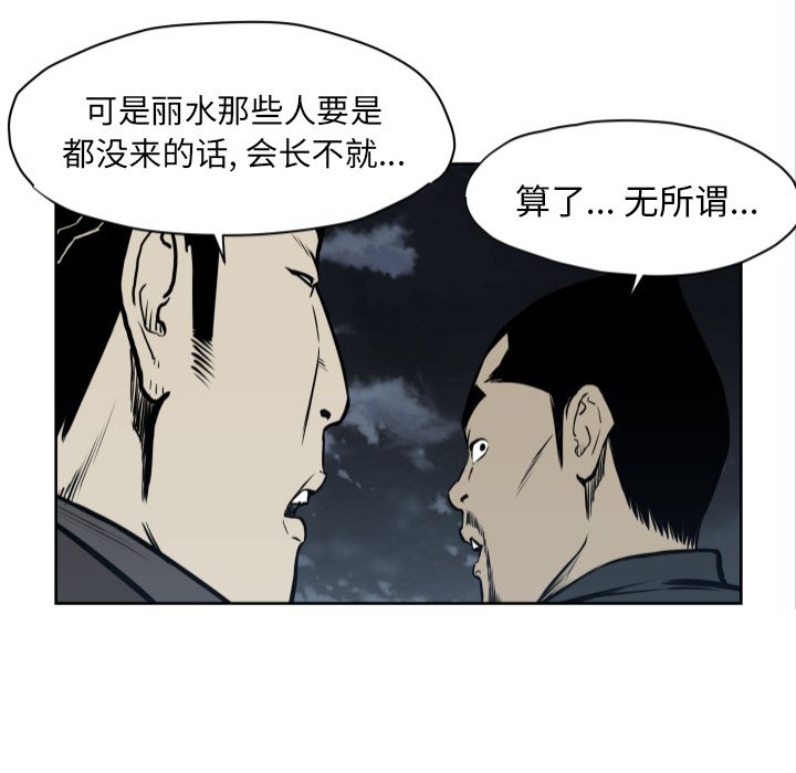 第67話 - 第15张