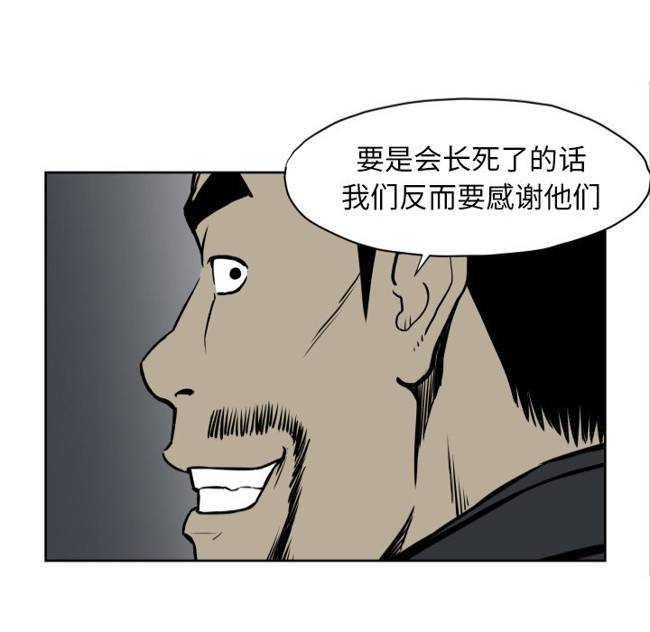 第67話 - 第16张