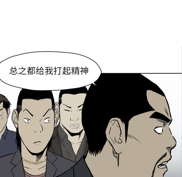 第67話 - 第17张
