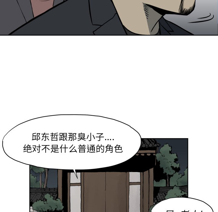 第67話 - 第18张