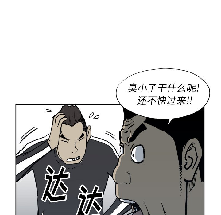 第67話 - 第22张