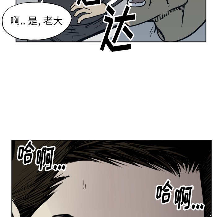 第67話 - 第23张