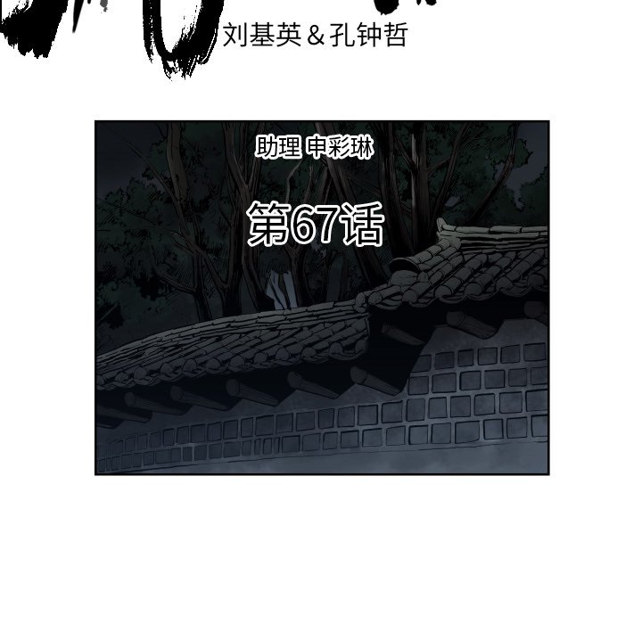 第67話 - 第4张