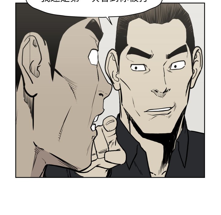 第67話 - 第65张