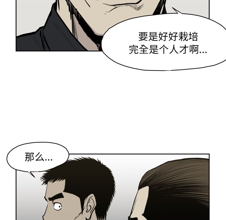 第67話 - 第67张
