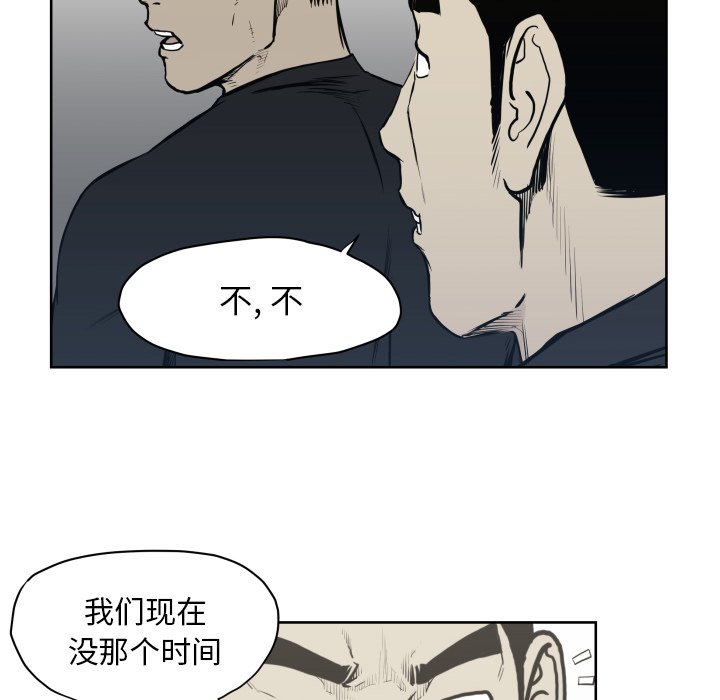 第67話 - 第68张