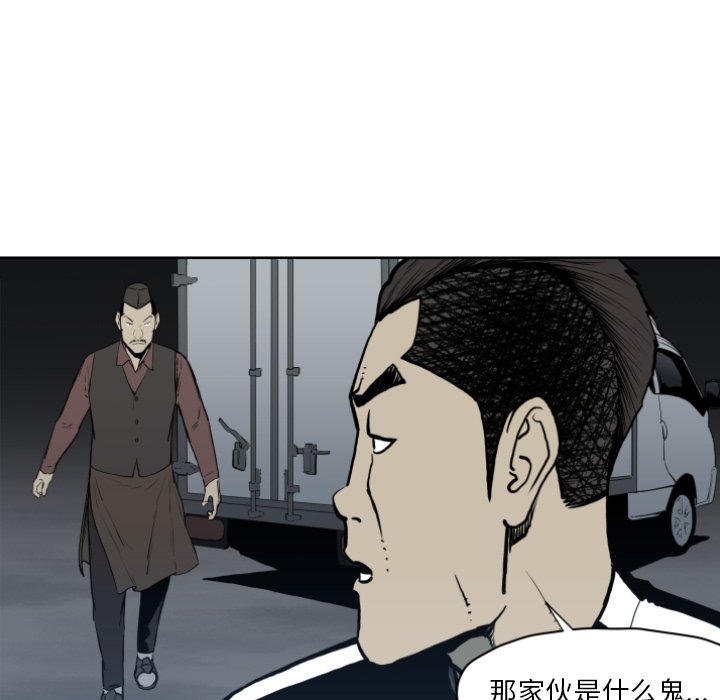 第68話 - 第12张