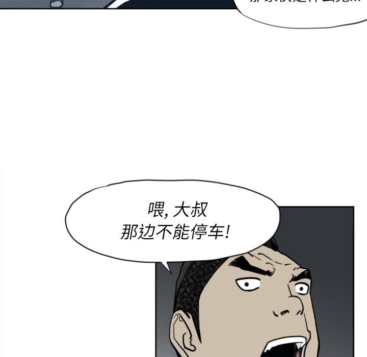 第68話 - 第13张