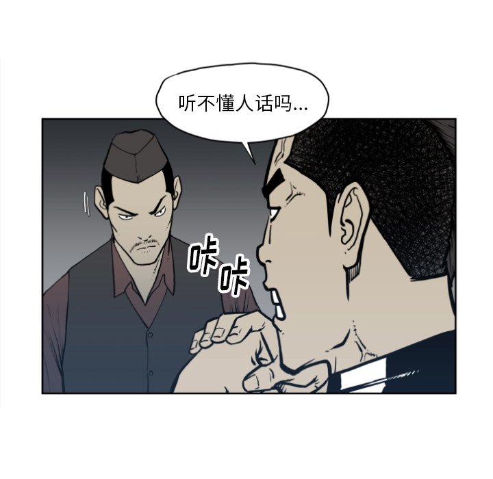 第68話 - 第16张