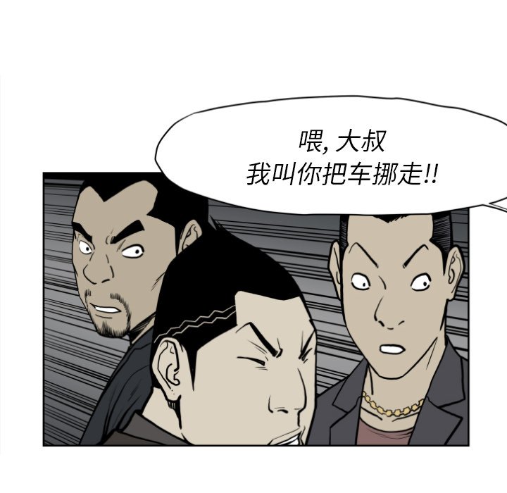 第68話 - 第17张