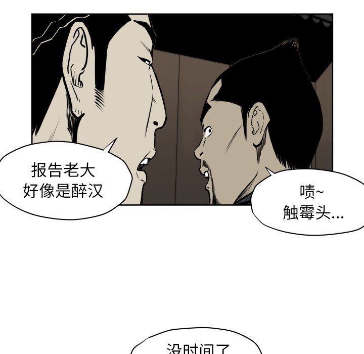 第68話 - 第20张