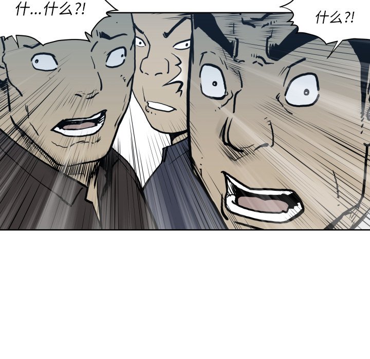 第68話 - 第26张