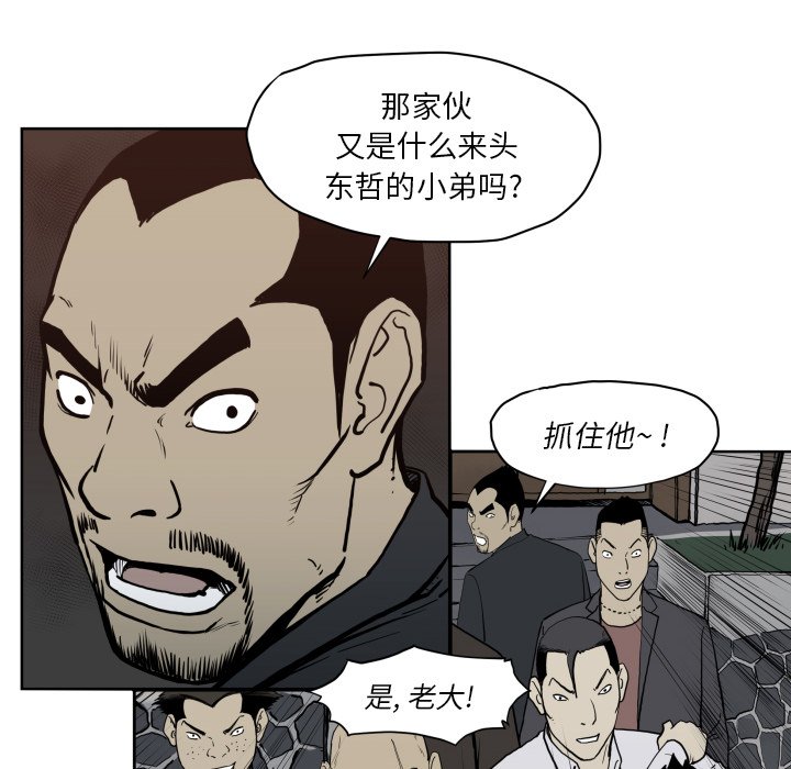第68話 - 第27张