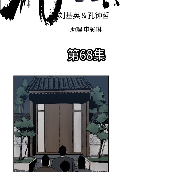 第68話 - 第4张