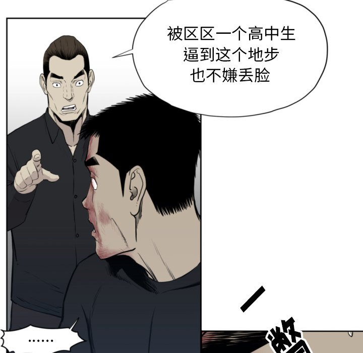 第69話 - 第10张