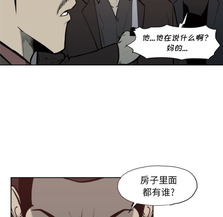 第69話 - 第26张