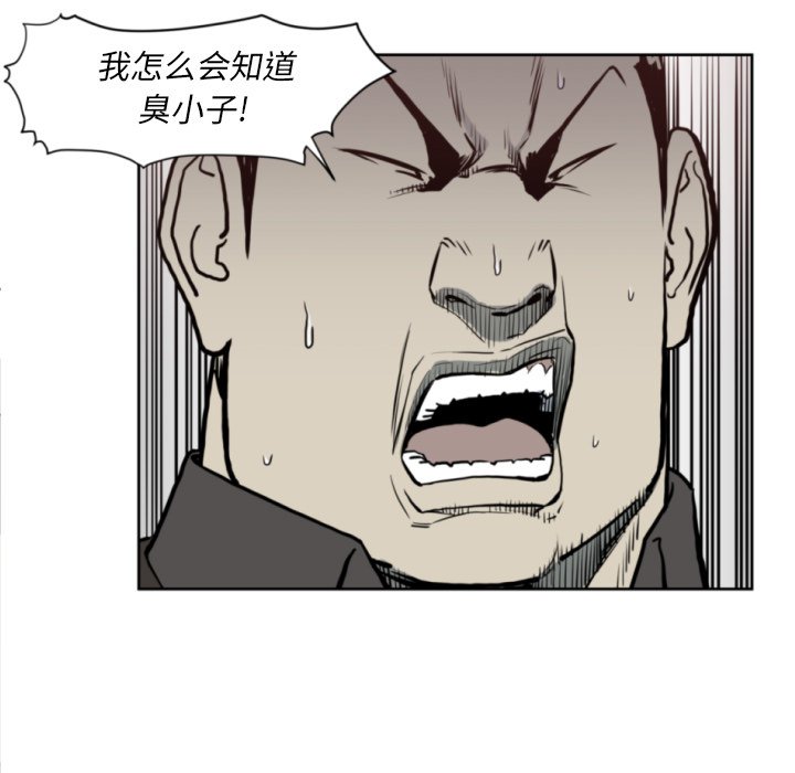 第69話 - 第28张