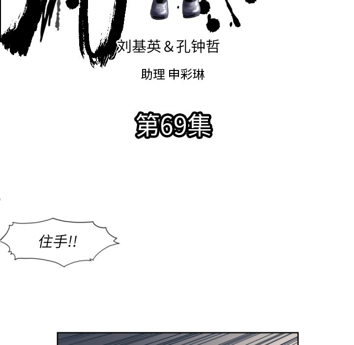 第69話 - 第4张
