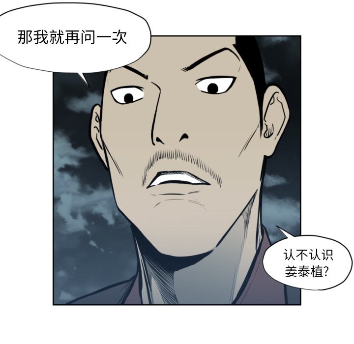 第69話 - 第48张