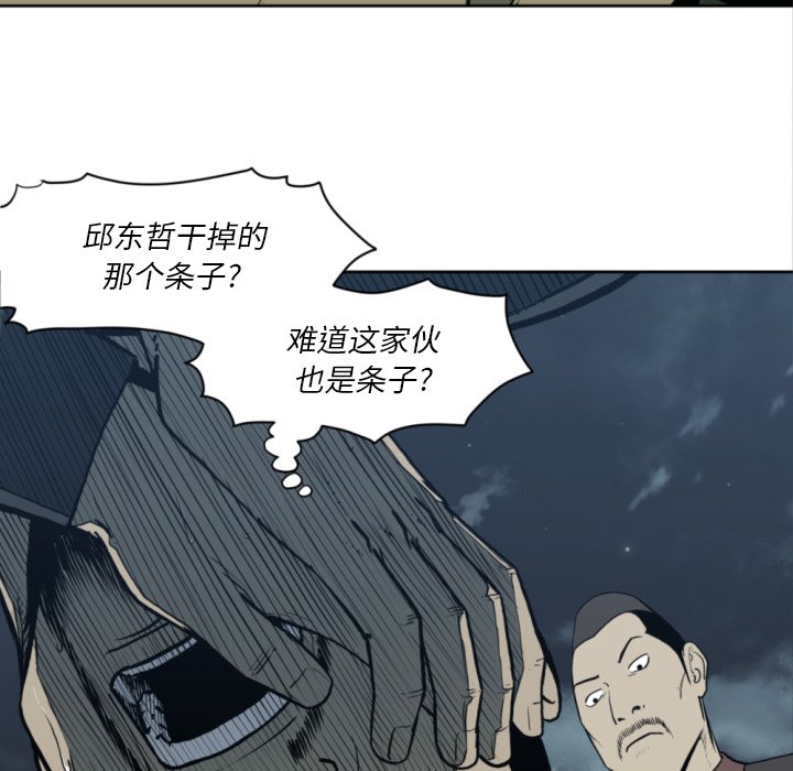 第69話 - 第51张