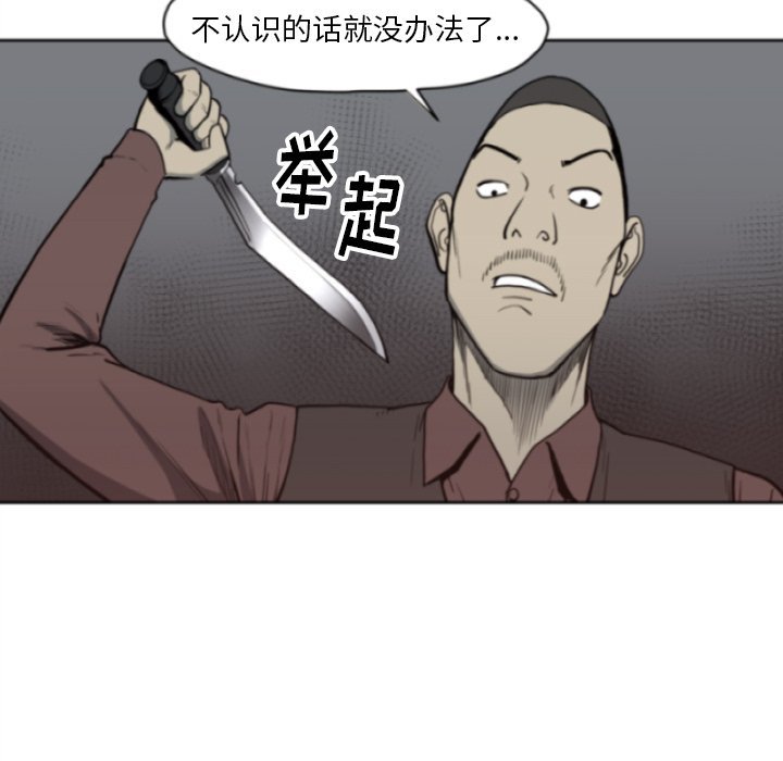 第69話 - 第53张