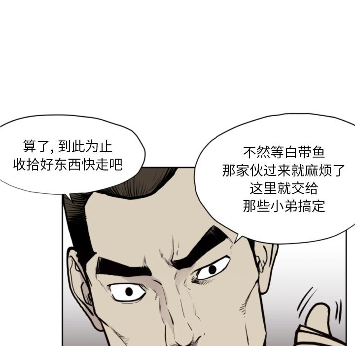 第69話 - 第7张