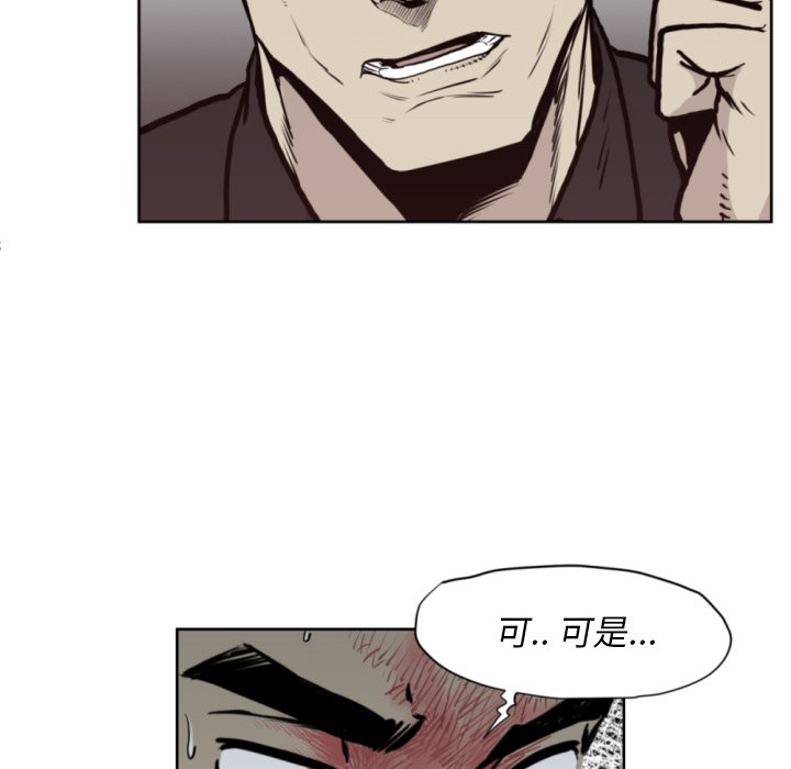 第69話 - 第8张