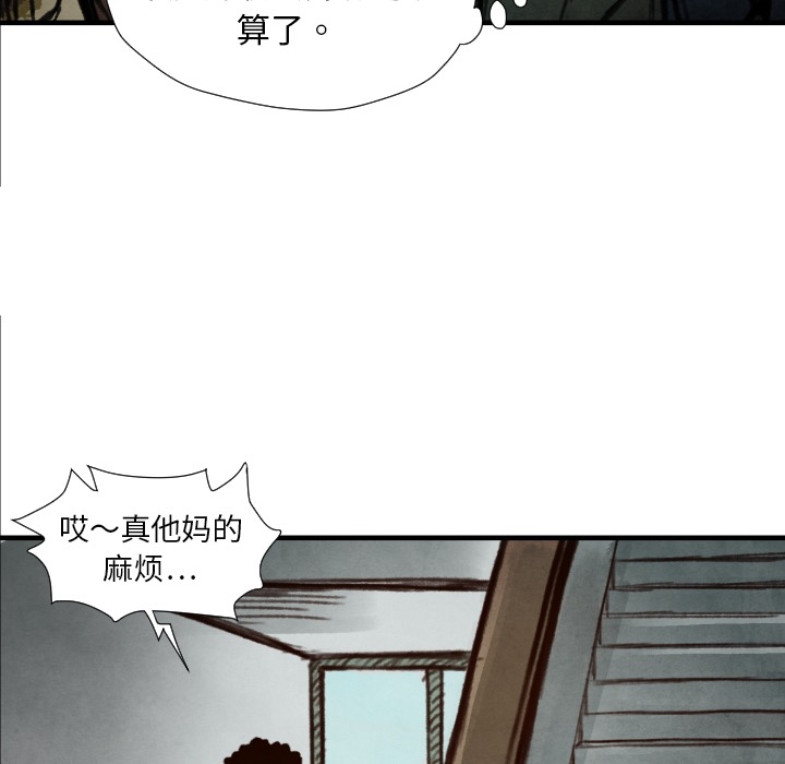 第7話 - 第6张