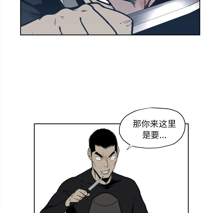 第70話 - 第28张