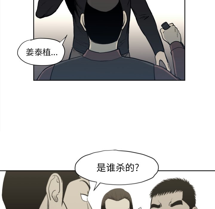 第70話 - 第29张