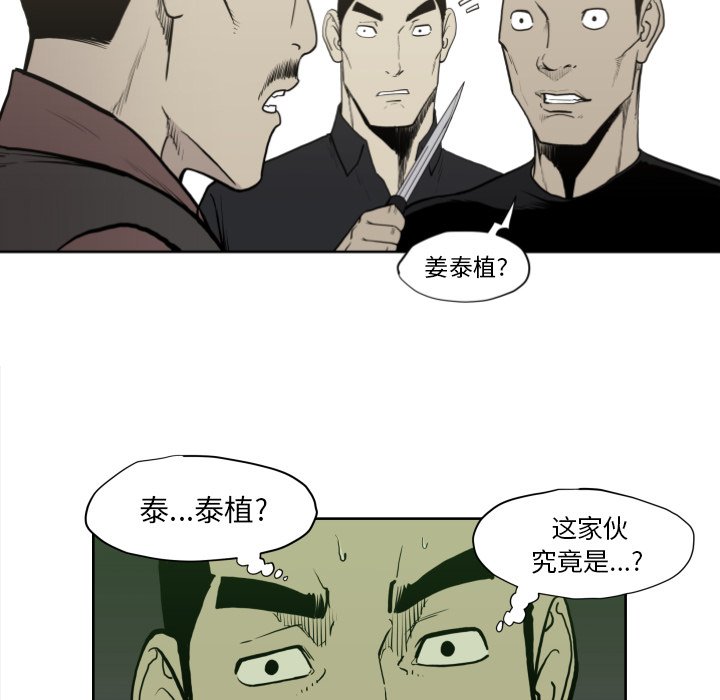第70話 - 第30张