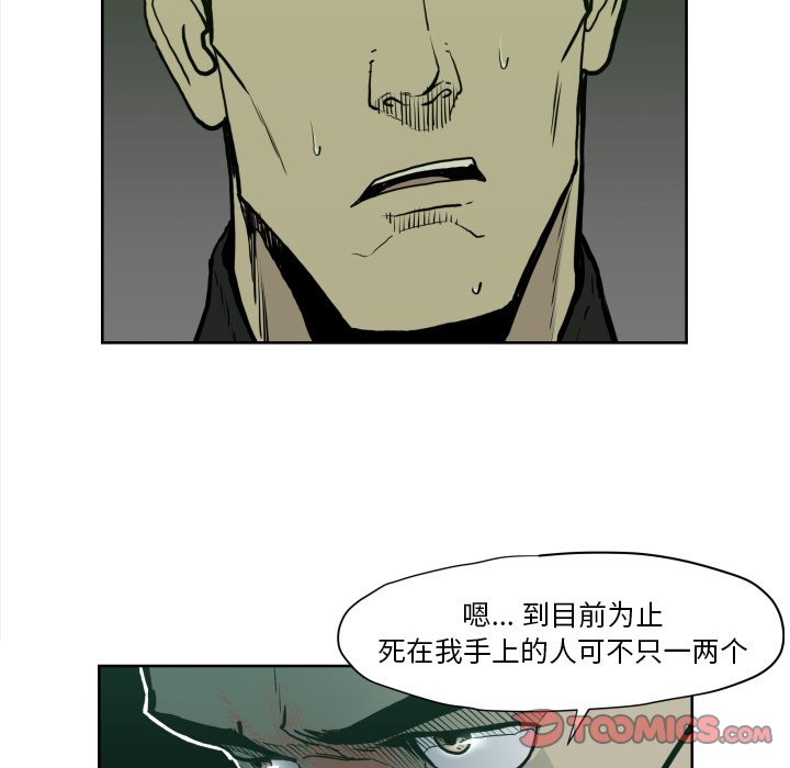 第70話 - 第31张